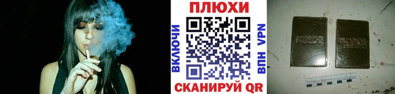 ГАШ гашик  Валуйки 