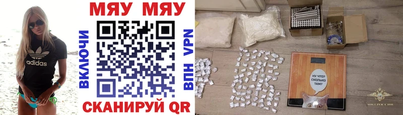 МЕФ mephedrone  Валуйки 