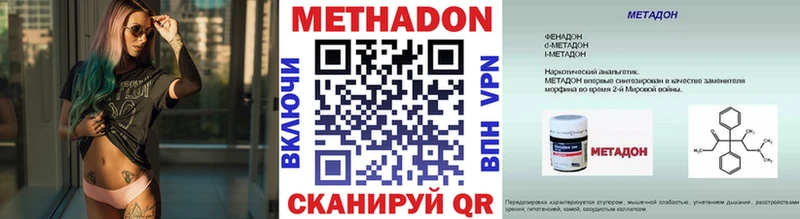 Метадон кристалл  купить наркоту  Валуйки 